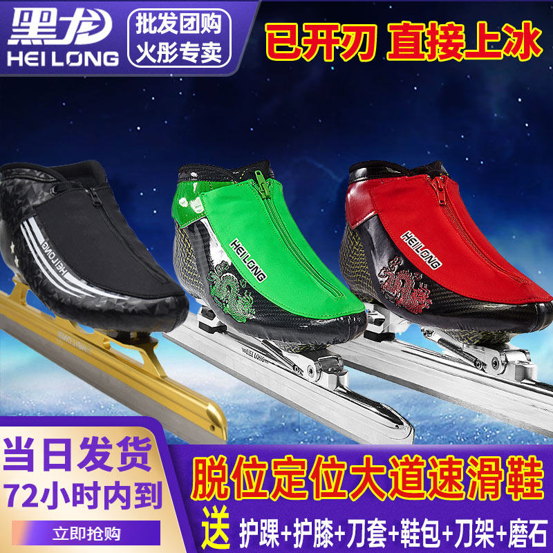 Black Dragon Carbon Fiber Boulevard Depositions Intermediate Speed Skating Men and women Ice knives shoes Adult Skate Professional Avenue Speed Skating Sword