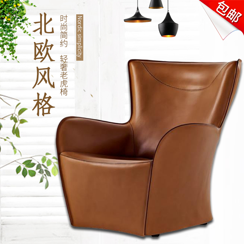 Nordic design minimalist style simple modern leather art tiger chair fiberglass personality sofa light luxury leisure chair