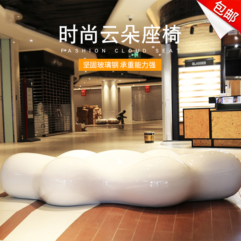 Nordic design shopping mall Meichen simple cloud chair indoor and outdoor glass steel shape decoration casual personality rest chair