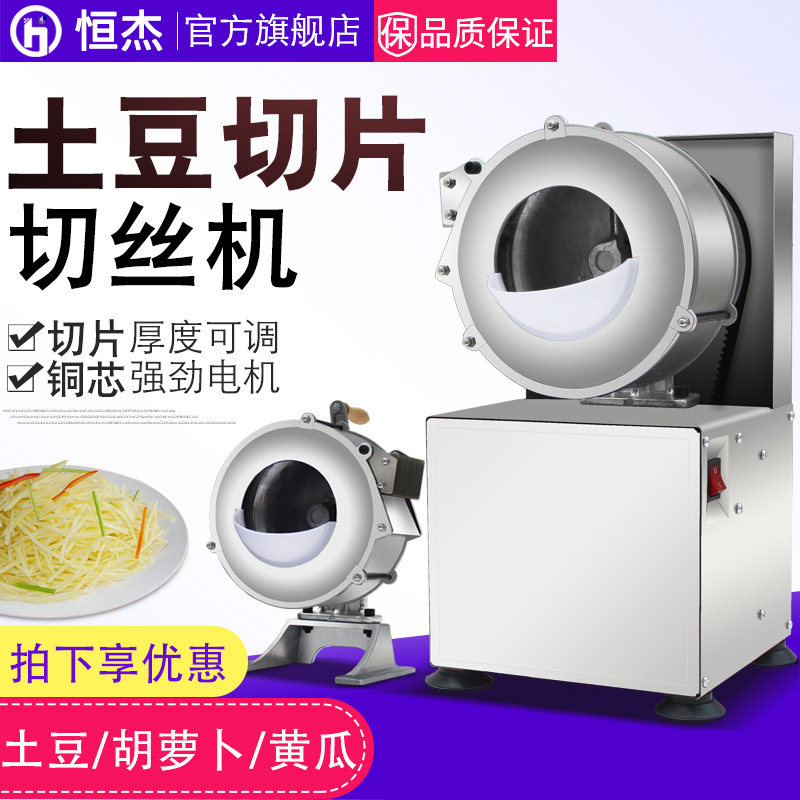 Cutting machine Commercial potato shredded potato shredded slicer electric multifunctional vegetable cutting machine household vegetable cutting artifact