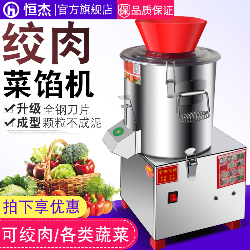 Electric Cutting Machine Commercial Small Catering Machine Cutting Machine Breaking Machine Cooker