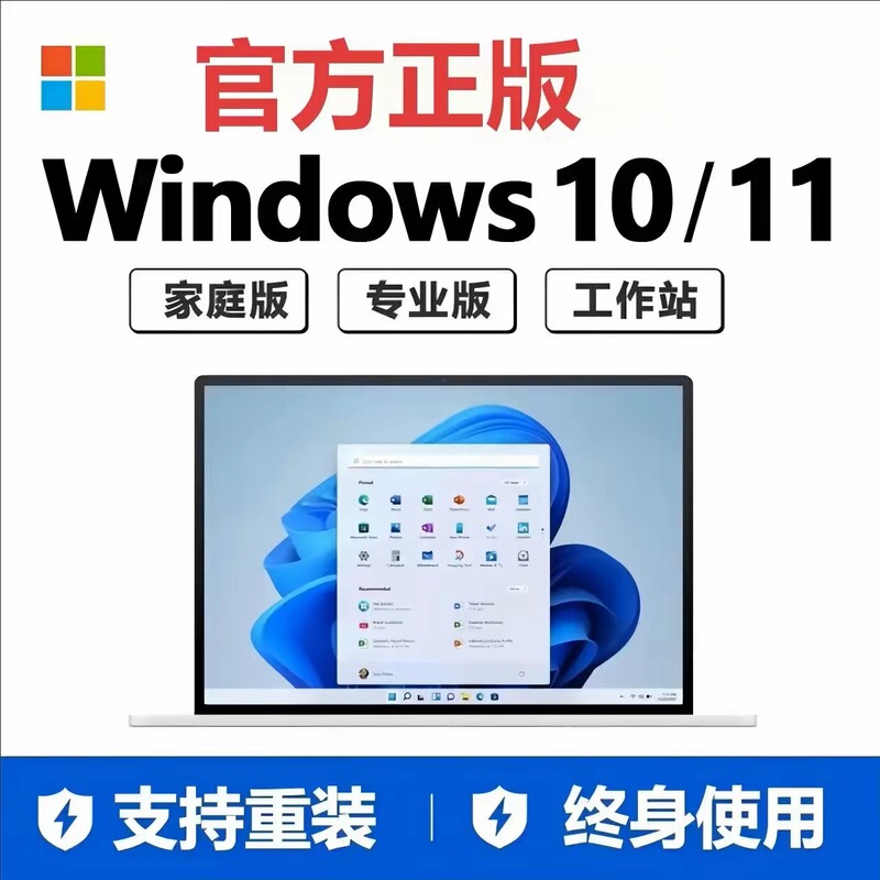 [Authentic] Windows11 Professional Version Activation Key Computer Key Home Version Chinese Win10 Serial Number