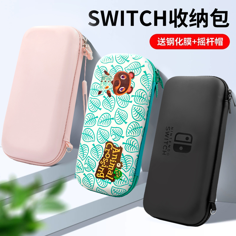 Nintendo switch storage bag ns protective case box oled storage bag switch lite storage bag switch protective case storage bag dynamic sen storage bag bracket day