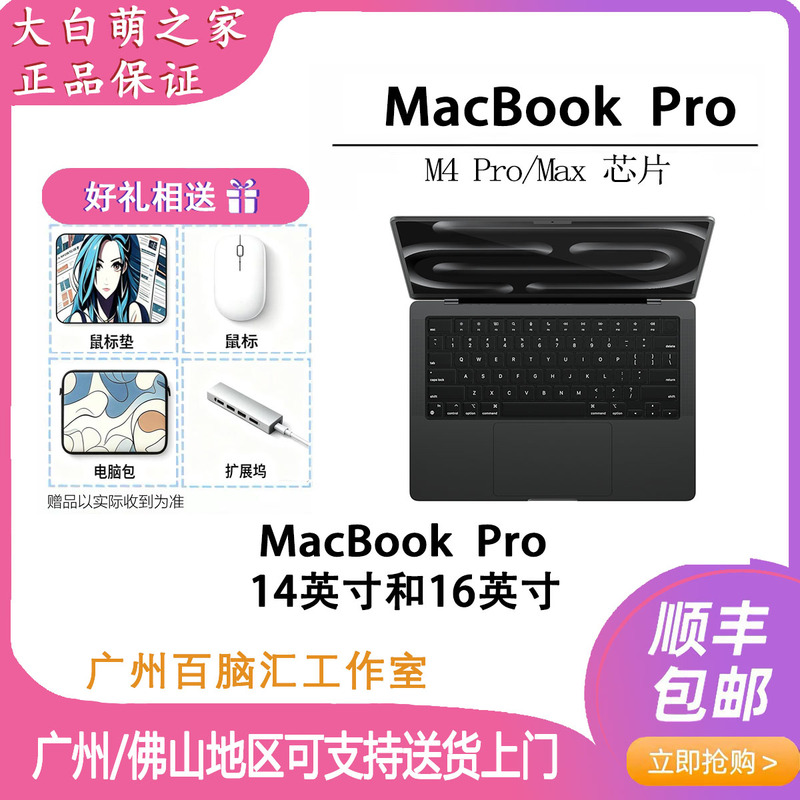 APPLE 2024 Model MacBook Pro 14inch 16inch M4Pro/Max Activated Laptop APPLE 2024 Model MacBook Pro 14inch 16inch M4Pro/Max Activated Laptop