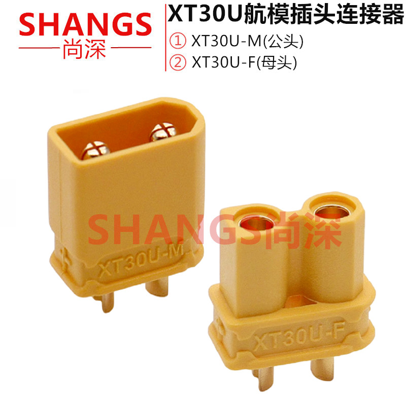 XT30U XT60H XT90 MR30 MR60-M/F航模锂电池充电对接插头连接器