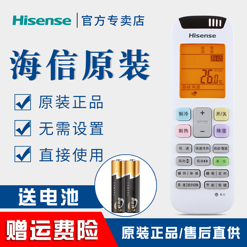 Original Hisense air conditioning remote control RCH-RZ01-1 RCH-RZ01-2 RCH-RZ01-3 screen with backlight