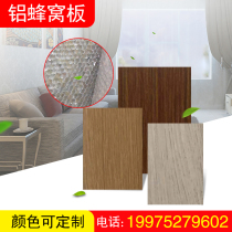 Liqiang aluminum honeycomb panel ceiling heat insulation and sound insulation fire imitation wood grain engineering aluminum plate decoration material honeycomb core