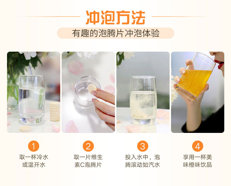 拜耳力度伸成人维C泡腾片30片