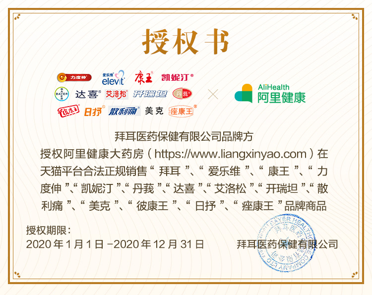 拜耳 力度伸 维生素C泡腾片橙味30片 冲泡后汽水口感 图1