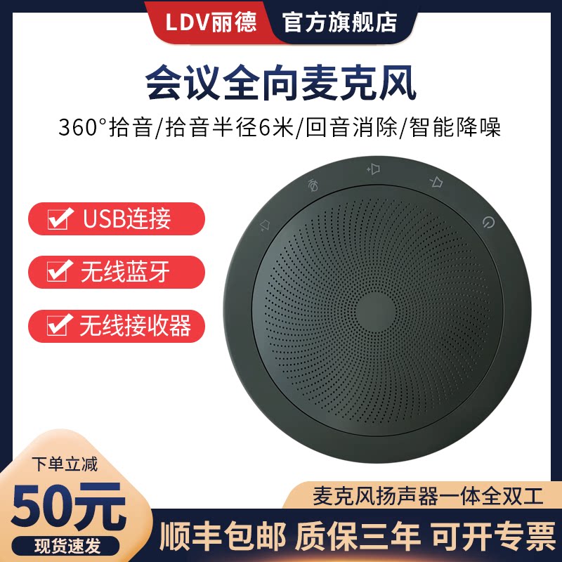 LDV Led M200 Video Conferencing Omnidirectional Microphone usb wireless Bluetooth Echo Elimination Pickup Radius 6m Handsfree Call Conference Speaker Pickup Network Remote Conference Equipment