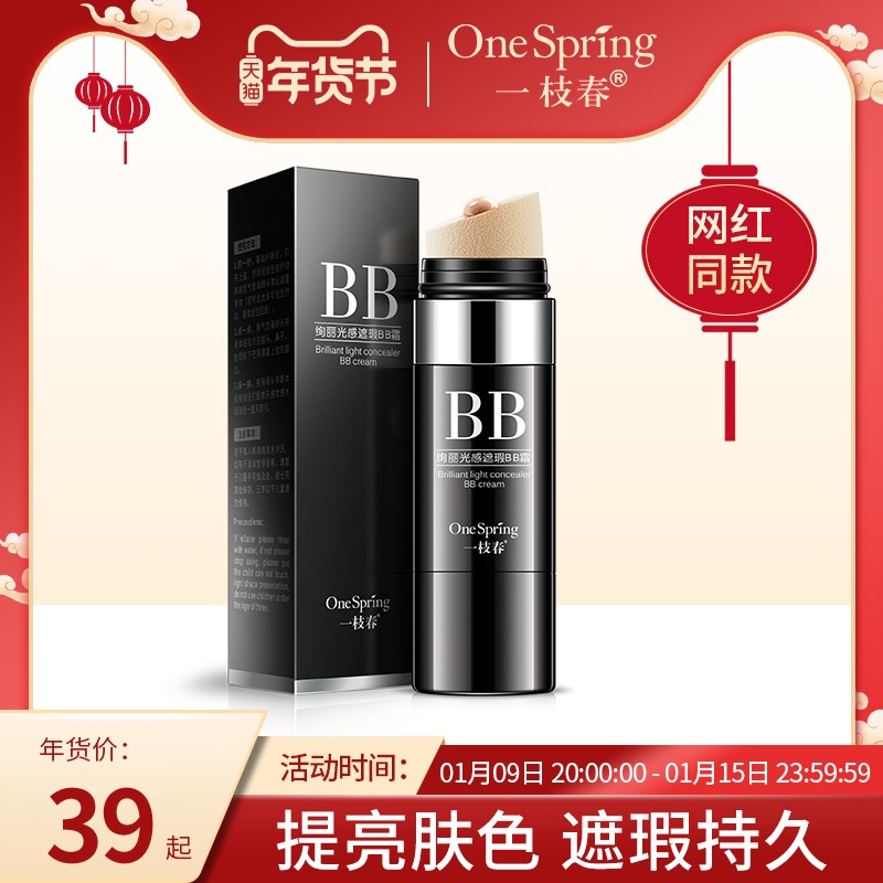Yizhichun net red with the same cc stick water light brightens skin tone concealer moisturizing waterproof lasting air cushion bb cream