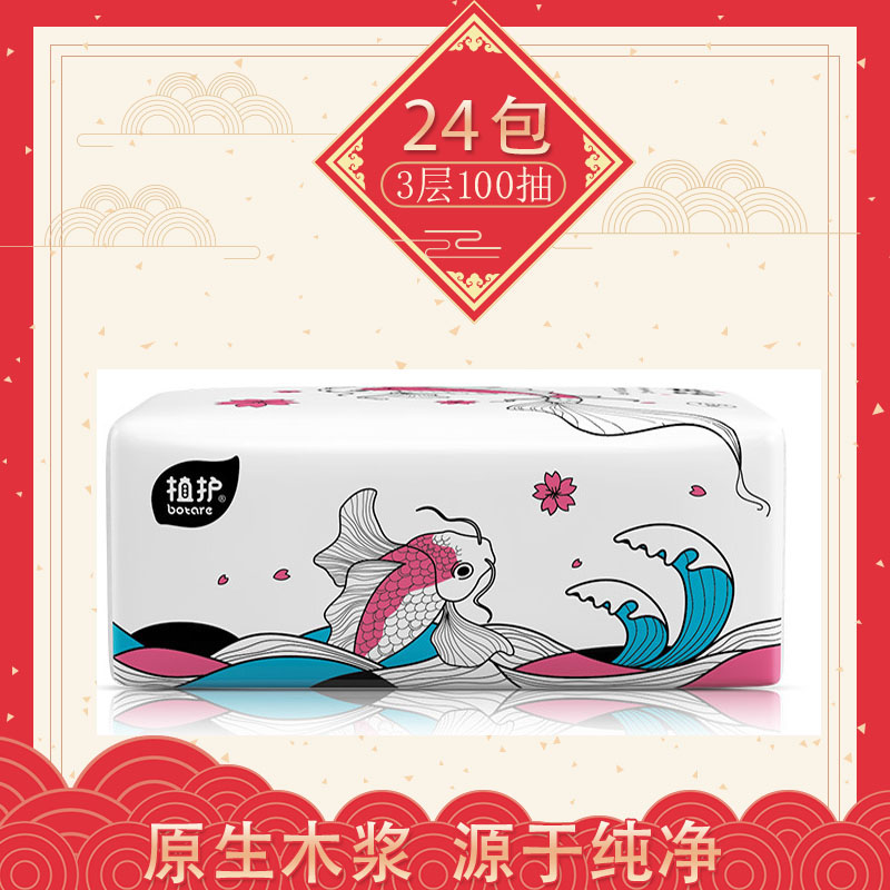 Plant protection log paper ukiyo-e 3D koi printed facial tissue paper napkin 24 packs full box affordable toilet paper
