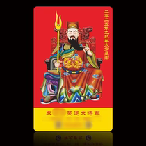 2025 Year of the Snake Yisi Year General Wu Suishi PVC card double-sided Tai Sui body protection card waterproof portable card