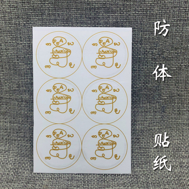 (One Piece Contains 6 Stickers) Imitation Attachment Sticker Transparent Waterproof Car Sticker Self-adhesive Glass Sticker Mobile Phone Sticker