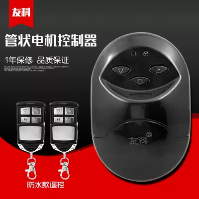 Garage door automatic door roll gate shutter door controller universal tubular motor remote control receiver full set