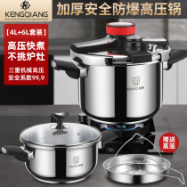 Pressure cooker household 316 stainless steel gas stove induction cooker explosion-proof new pressure cooker official flagship store