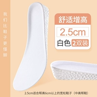 【Белый 2 двойной упаковки】 Увеличение 2,5 см