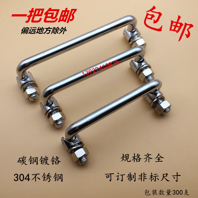 LS506 foldable 90-degree handle rotatable handle movable industrial hole distance stainless steel carbon steel PL004