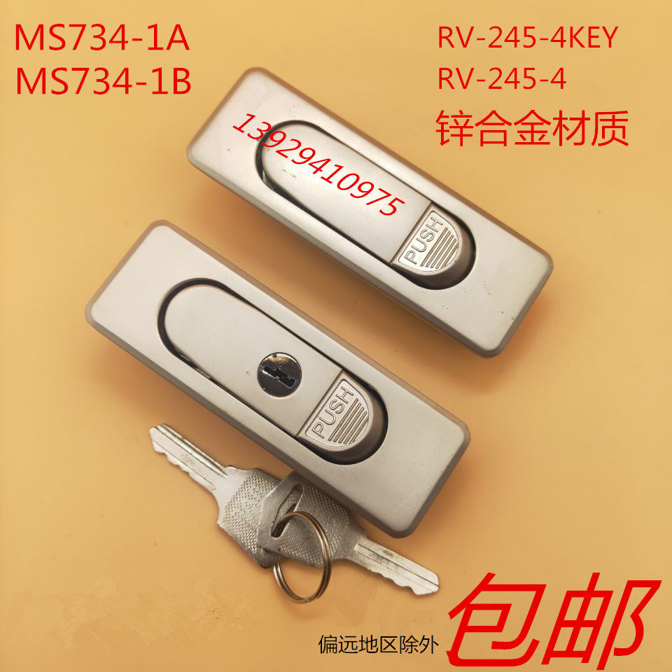 MS734-1A 1B Cabinet lock Main case lock Power distribution cabinet lock Mechanical sheet metal lock RV-245-4
