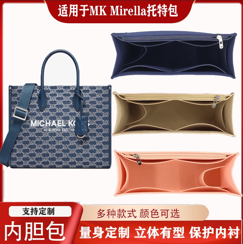 Suitable for Mk Mirella Canvas Tote Liner Bag, Large, Medium and Small Bag, Medium Bag Storage and Organization Bag Support