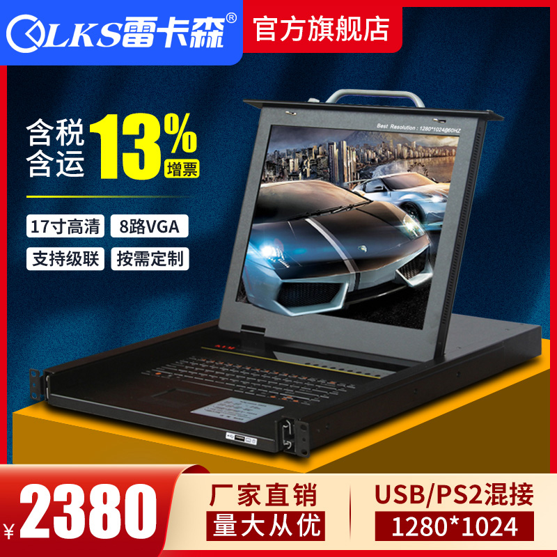 Rexon KVM Switch SP1708-B Computer Host Server HDMI Display 8 VGA Cables with USB Interface 1280* 102417 Inch 8-In 8-in-1 Rackmount 19 Inches