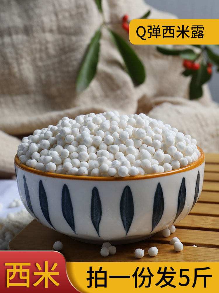 New goods White Simi Small Simi 5 catty Rice Milk Tea Shop Special West Rice Cereals Fruit Cimidew Material Ingredients