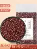 Grain mind Authentic red beans 1 kg of new grains produced by farmers themselves Natural red beans red beans non-red beans