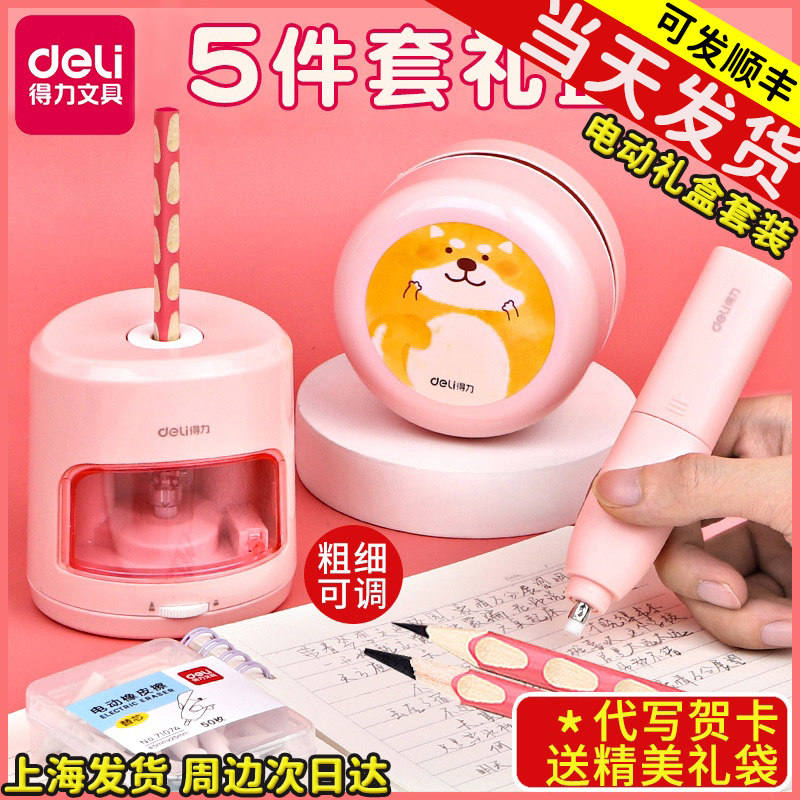 Able Fully Automatic Sharpened Pencil Sharpened Pencil Sharpened Pencil Sharpened Pencil Sharpeners Pencil Sharpened Pencil Sharpeners Girl Pencil Knife Children Elementary School Children Elementary School Children With Pencil Sharpening Machine Charge Learning Supplies