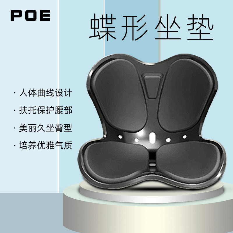 Butterfly Cushion Chair Cushion Fart Cushion Office Long Sit God Instrumental Butt Cushion Beauty Hip Japan Petals Waistline Correction Sitting Position