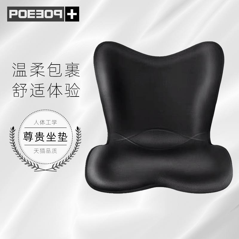 Butterfly cushion Japanese sedentary not tired beautiful buttocks correction sitting posture waist petal office artifact posture correction chair cushion
