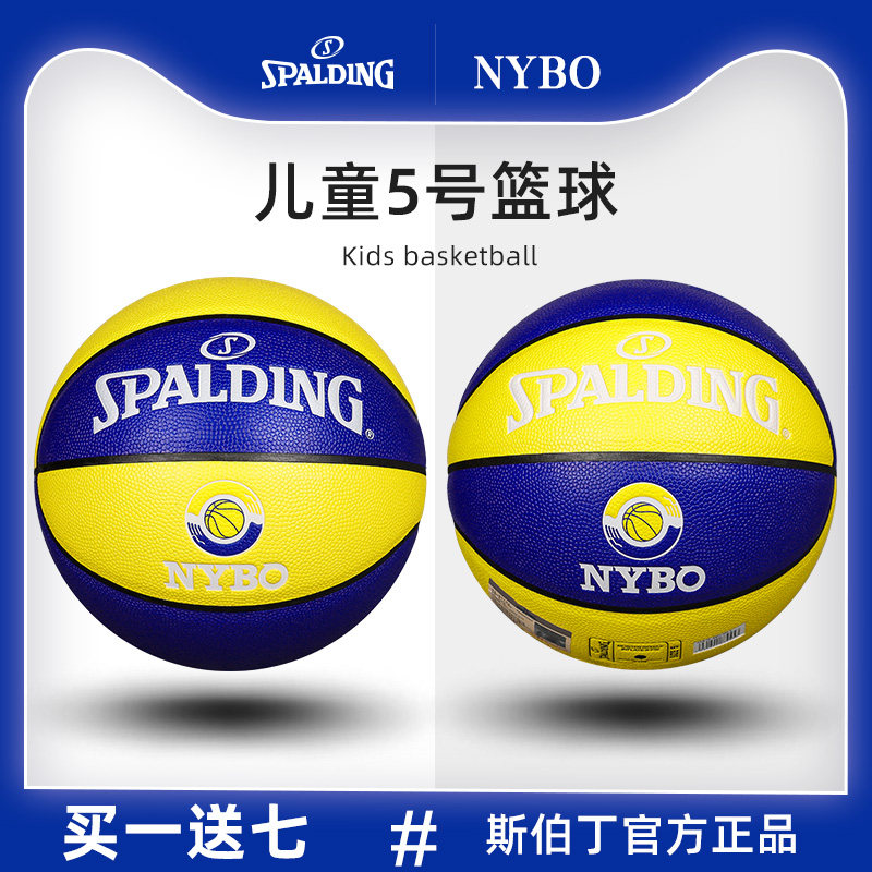 Sberding Basketball Official Elementary School Kids Kindergarten Special 5 Ball Outdoor Abrasion Training Student Gift
