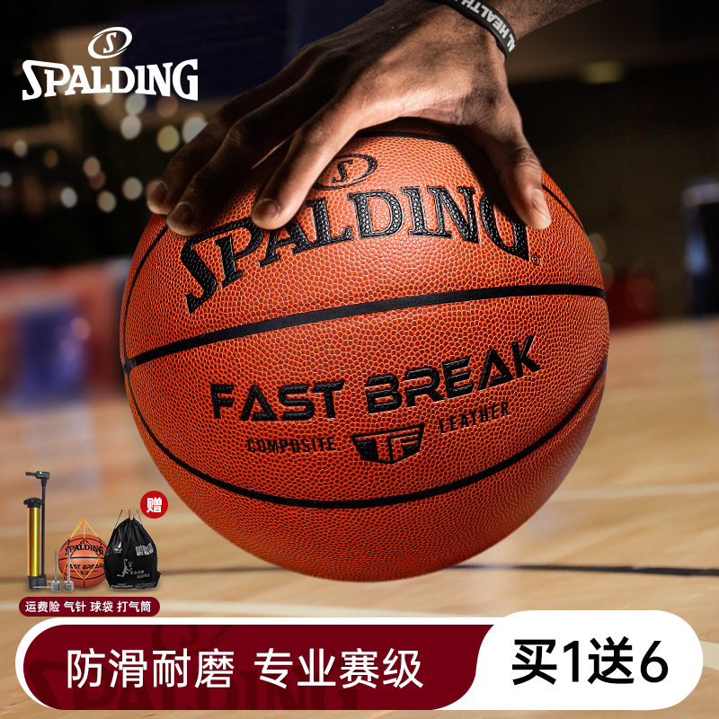 スポルディング バスケットボール 公式 本物 No.7 試合専用 学生 アウトドア プロ No.5 大人 標準 295 ギフト