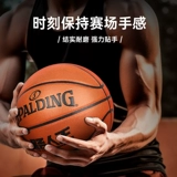 Spalding Sibbing Официальный прохожий Ван Лиан знаменитый баскетбольный профессиональный профессиональный мероприятие № 7 PU Стандартное обучение подлинное