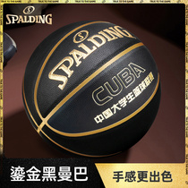 Spartin Basketball Official No 7 Professional Competition Network No 7 Menturb Kobe PU Outdoor Adult CUBA Black King