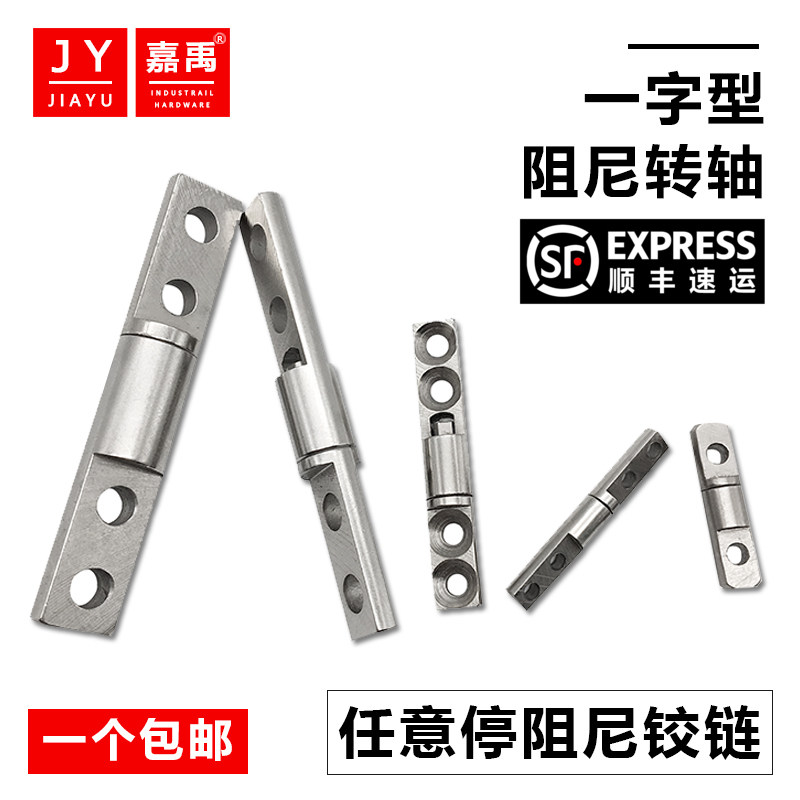 12*60 8*56 5 8*49 5 One-word damping axis hinge arbitrarily stop damper positioning hinge