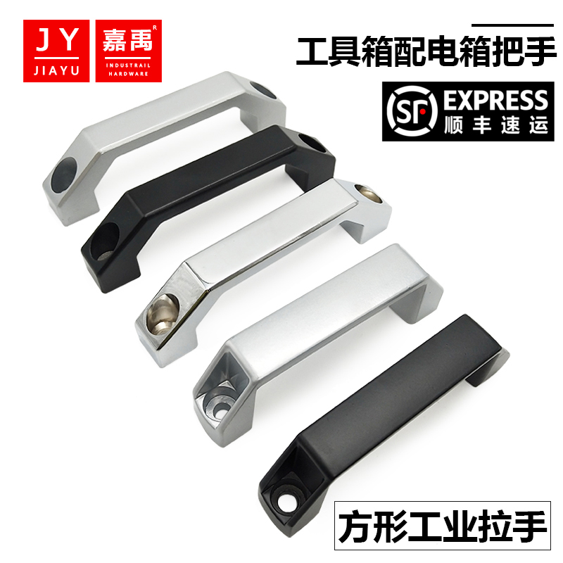 New aluminum alloy handle heavy lifting handle case equipment handle stainless steel handle Industrial U-type plastic handle