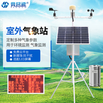 Tripod portable integrated campus weather station multi-element agricultural outdoor automatic small custom pole