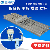 Bending plate straight plate stainless steel paint cross arm pole baking paint process stainless steel shutter box accessories flat bracket