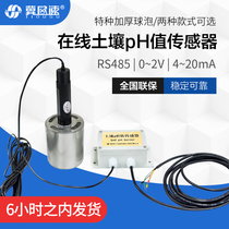 ph online monitor soil ph sensor transmitter ORP soil temperature and humidity meter ph test