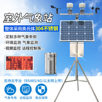Tripod portable integrated weather station monitoring station small agricultural campus field scientific research multi-parameter Outdoor