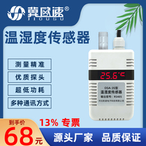 Air temperature and humidity transmitter sensor wall-mounted digital tube display curve measurement detector customized built-in