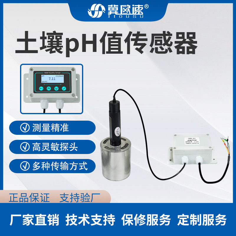 ph online monitor soil pH value sensor transmitter ORP soil temperature and humidity meter pH test