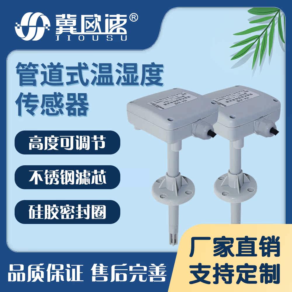 Air Sensor Temperature Dew Temperature and Humidity Pipe Dew Point Temperature Insert Transmitter