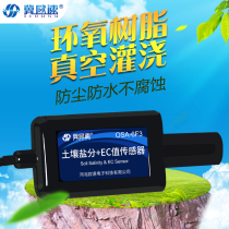 Soil salt conductivity EC value sensor transmitter moisture monitoring multi-parameter high-precision graphite cylindrical