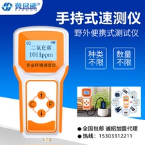 Handheld portable agricultural environmental speed measuring instrument soil temperature and humidity gas detector water quality measuring instrument