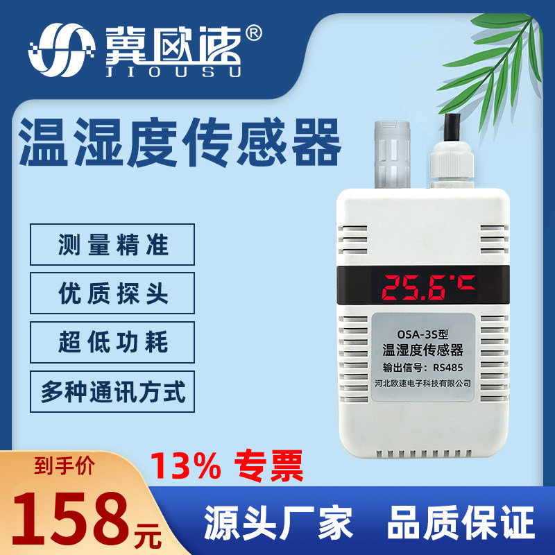 Air Humidity Transmitter Sensor Wall-mounted Glow Tube Display Curve Measurement Instrumentation Customised Built-in