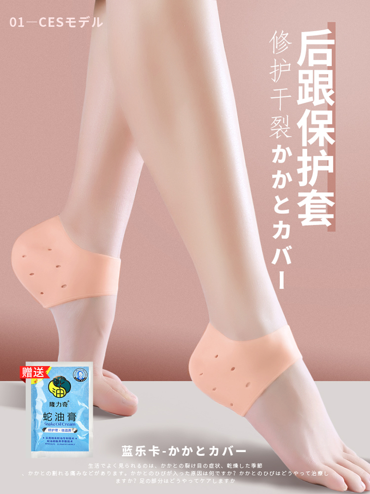 Silicone heel protector anti-crack protective cover heel anti-crack cover moisturizing foot cover socks anti-wear artifact for men and women