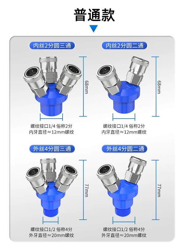 co nối nhanh khí nén Khớp nối khí quản, khớp nối máy nén khí, khớp nối nhanh bơm khí, khớp nối nhanh khí quản, tee tròn máy nén khí hai chiều cút khí nén van nối nhanh khí nén