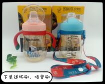 Snoopy small glutinous rice balls duckbill cup dual-purpose PPSU drinking cup fall-resistant baby handle strap 260 ml new