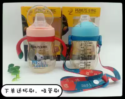 Snoopy small dumpling duckbill cup dual-use PPSU learning drinking cup drop-resistant baby handle holding baby bag 260ml new